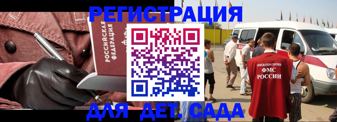 временная регистрация для школы в Вилюйске