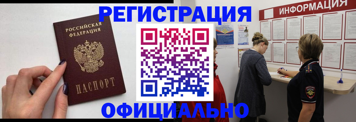 временная регистрация адрес в Вилюйске