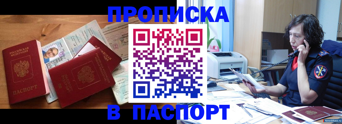 временная регистрация для всех в Вилюйске