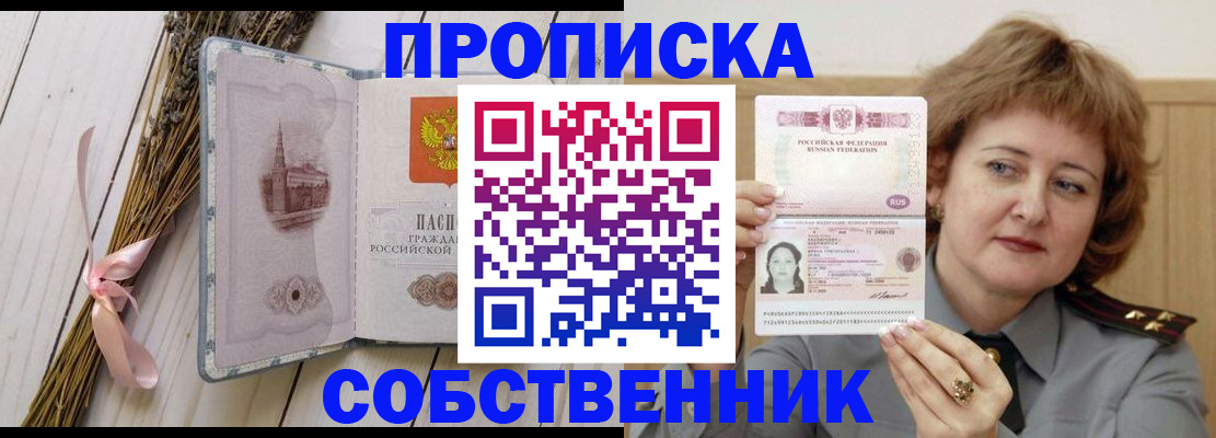 регистрация в Вилюйске
