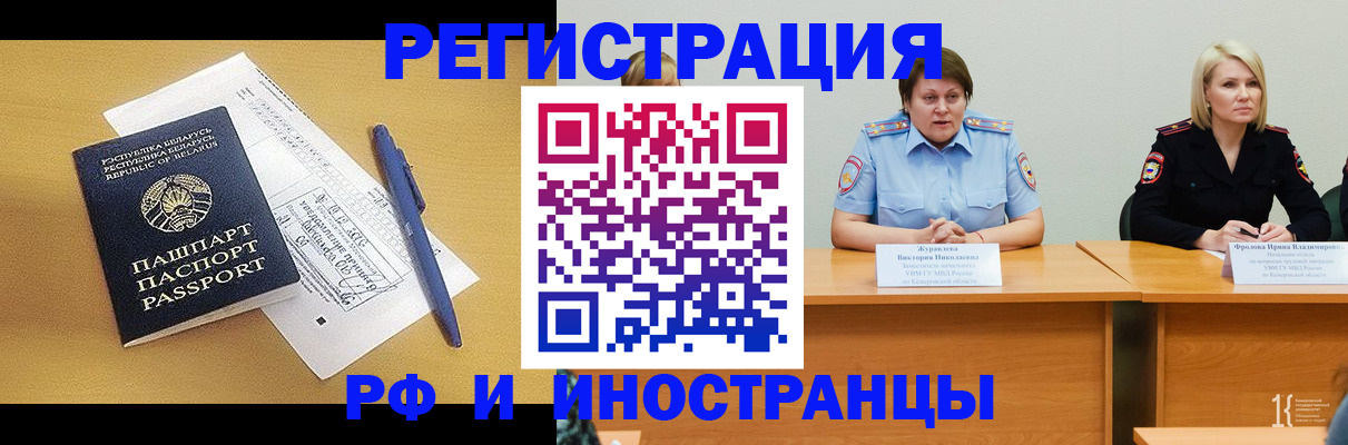 купить прописку в Вилюйске