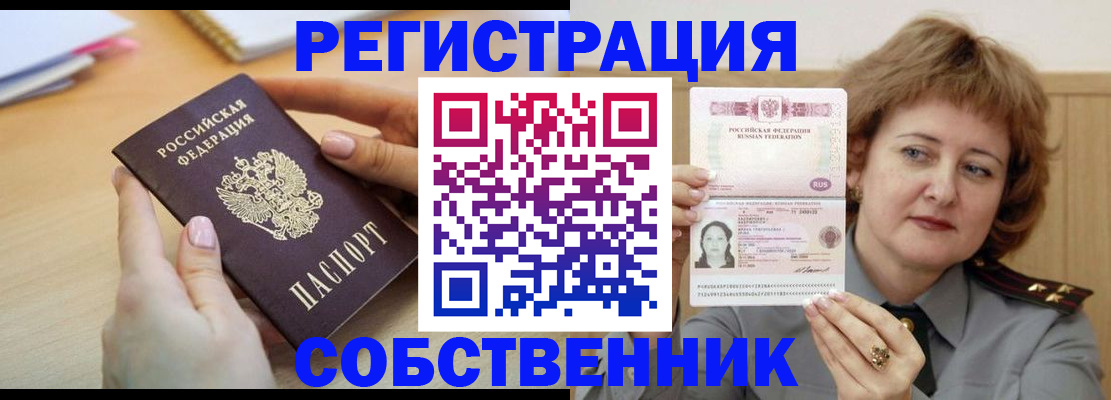 временная регистрация поиск в Вилюйске