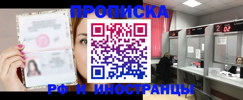 временная регистрация в Вилюйске