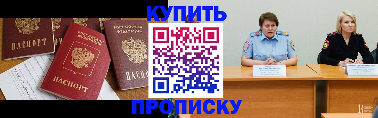 временная регистрация поиск в Вилюйске