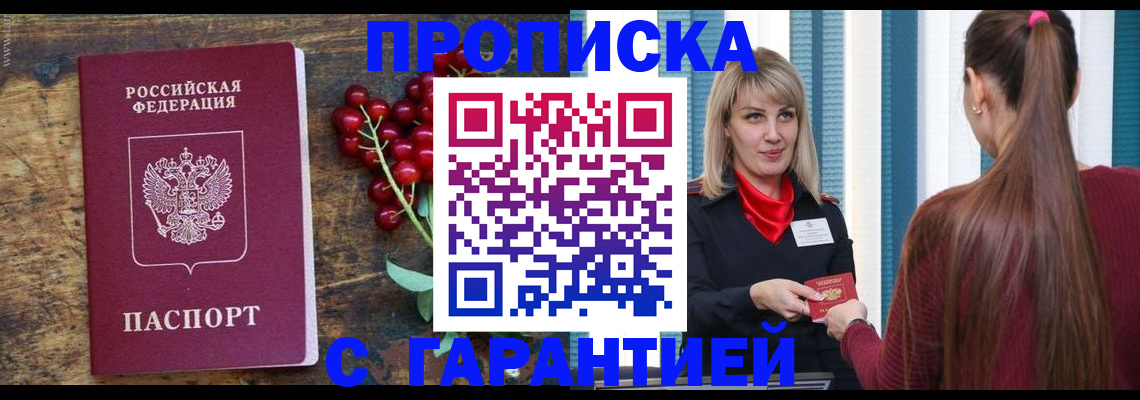 временная регистрация поиск в Вилюйске