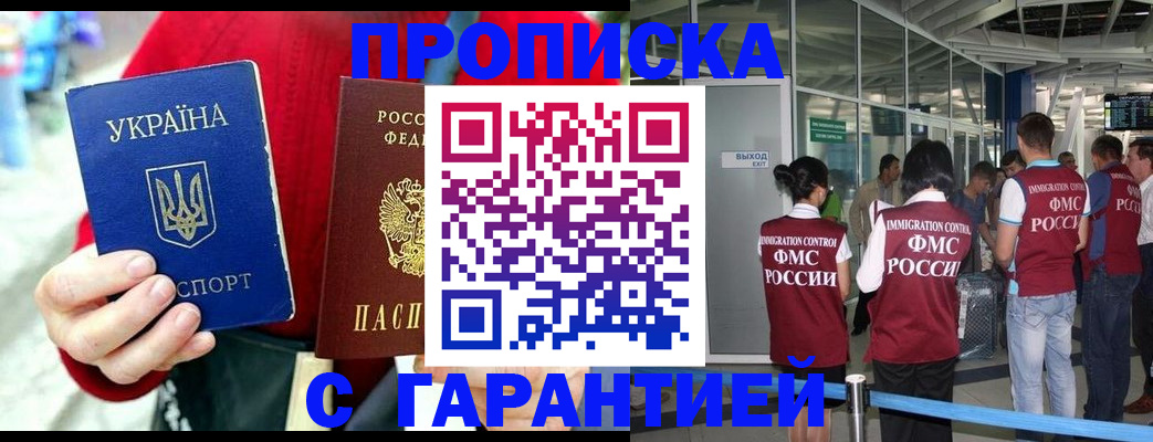 временная регистрация купить в Вилюйске