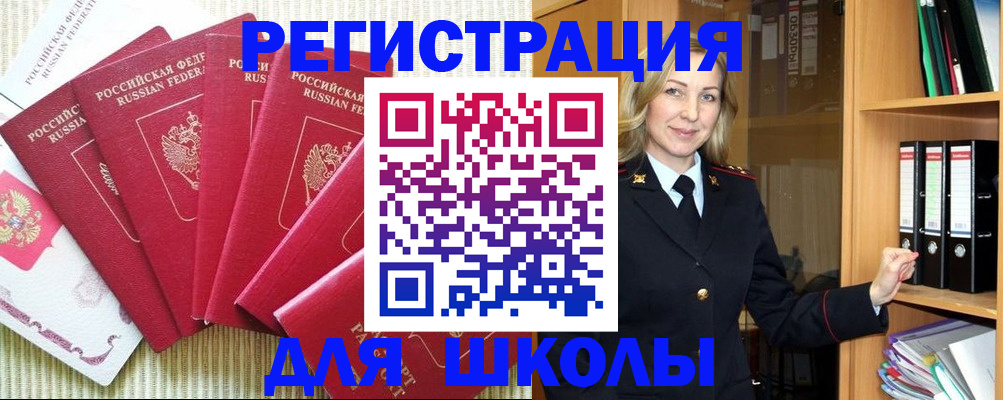 прописка иностранных граждан в Вилюйске